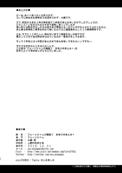 Page 50 of Fruitsjam no Kanzume 3 Omakebon Matome +