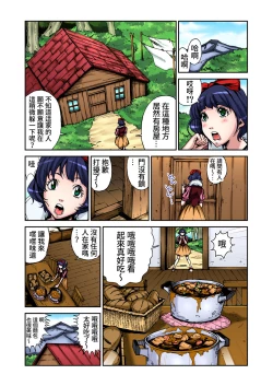 Page 13 of Otona no Douwa白雪公主