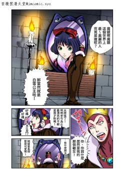 Page 2 of Otona no Douwa白雪公主