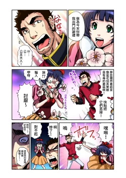 Page 6 of Otona no Douwa白雪公主