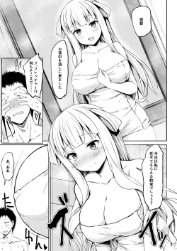 Page 9 of Fletcher-chan to Asamade Ichaicha Iyashi Play!