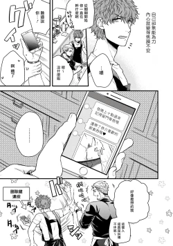 Page 11 of Kinou wa Otanoshimi Deshita ne | 昨天过得很愉快吧 Ch. 1