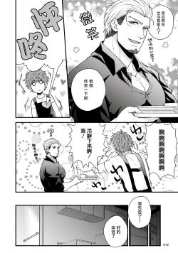Page 14 of Kinou wa Otanoshimi Deshita ne | 昨天过得很愉快吧 Ch. 1
