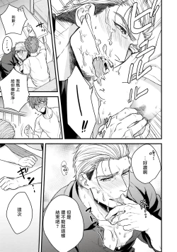 Page 35 of Kinou wa Otanoshimi Deshita ne | 昨天过得很愉快吧 Ch. 1