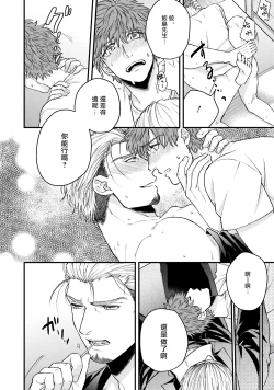 Page 42 of Kinou wa Otanoshimi Deshita ne | 昨天过得很愉快吧 Ch. 1