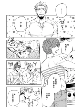 Page 44 of Kinou wa Otanoshimi Deshita ne | 昨天过得很愉快吧 Ch. 1