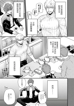 Page 9 of Kinou wa Otanoshimi Deshita ne | 昨天过得很愉快吧 Ch. 1