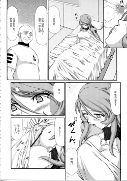 Page 19 of Yuki no Shizuku