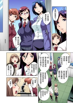 Page 100 of Zetsumetsu Kigu Danshi ~ Boku no Kokan ga Nerawa reru Wake | 瀕臨絕種的男子～所有人都在覬覦我的小弟弟 Ch.1-7