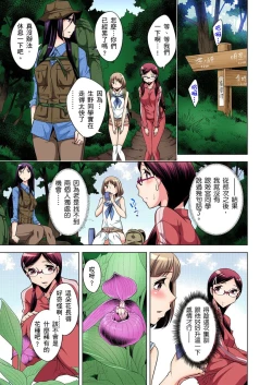 Page 112 of Zetsumetsu Kigu Danshi ~ Boku no Kokan ga Nerawa reru Wake | 瀕臨絕種的男子～所有人都在覬覦我的小弟弟 Ch.1-7