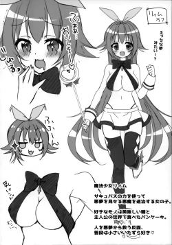 Page 19 of Maryoku Choudai‼