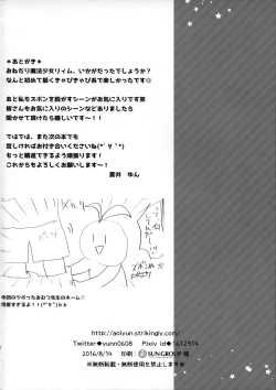 Page 21 of Maryoku Choudai‼