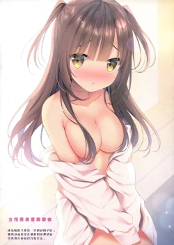 Page 7 of Honto wa Ecchi nan desu yo...? 2