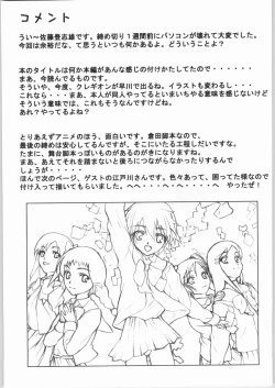 Page 14 of Trinity IF THE STARS ARE PAPERS