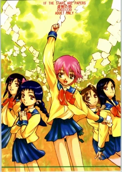 Page 1 of Trinity IF THE STARS ARE PAPERS