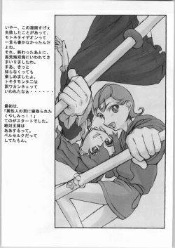 Page 29 of Trinity IF THE STARS ARE PAPERS