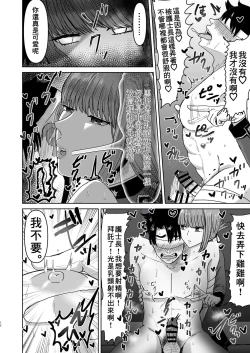 Page 14 of Fuchou no Sundome Sakusei Jigoku