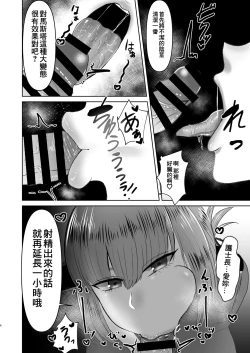 Page 8 of Fuchou no Sundome Sakusei Jigoku