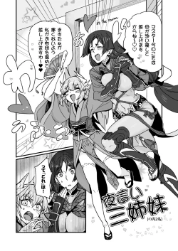 Page 13 of Seihitsu-chan wa Fureraretai