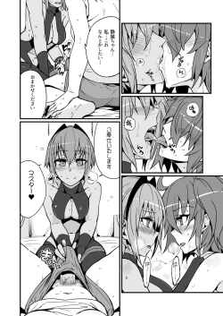 Page 26 of Seihitsu-chan wa Fureraretai