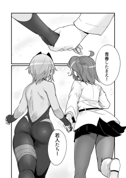 Page 43 of Seihitsu-chan wa Fureraretai