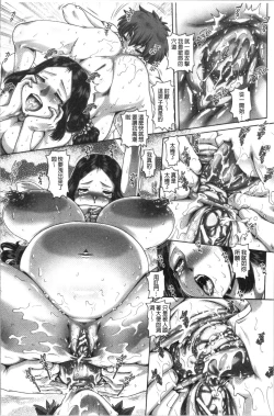 Page 122 of Bitch na Inane-sama