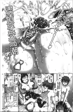 Page 135 of Bitch na Inane-sama