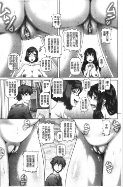 Page 144 of Bitch na Inane-sama