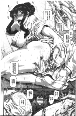 Page 147 of Bitch na Inane-sama