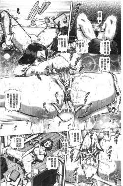 Page 14 of Bitch na Inane-sama