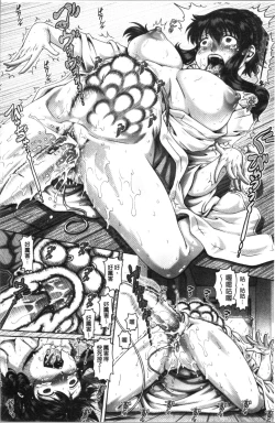 Page 158 of Bitch na Inane-sama