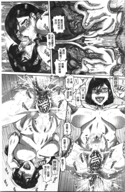 Page 173 of Bitch na Inane-sama