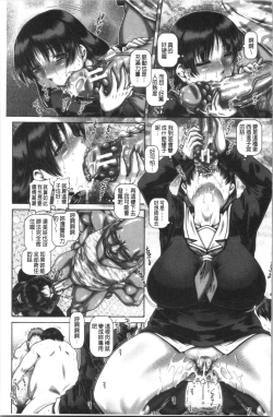 Page 189 of Bitch na Inane-sama