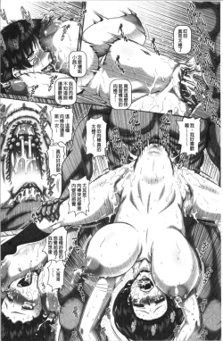 Page 198 of Bitch na Inane-sama