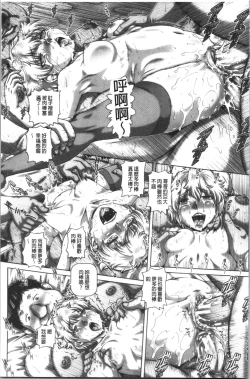 Page 201 of Bitch na Inane-sama