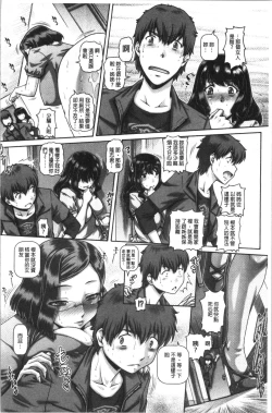 Page 20 of Bitch na Inane-sama