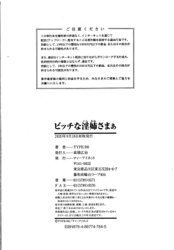 Page 216 of Bitch na Inane-sama