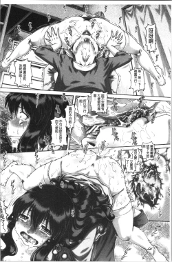 Page 52 of Bitch na Inane-sama