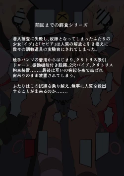 Page 2 of Futari wa Choukyou Game no Ejiki ni Narimashita.