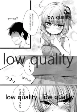 Page 4 of ゆかりさんとイチャイチャする本