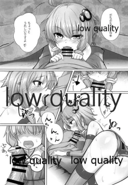 Page 8 of ゆかりさんとイチャイチャする本