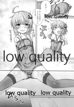 Page 9 of ゆかりさんとイチャイチャする本