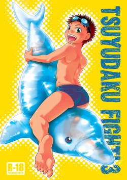 Page 1 of Tsuyudaku Fight! 3