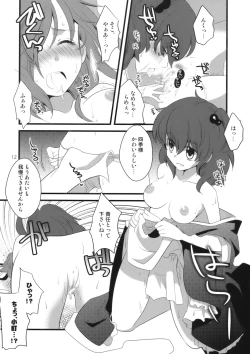 Page 12 of Zecchou Saiban - Climax Trial