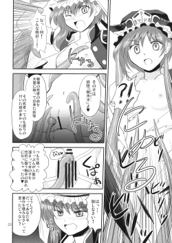 Page 20 of Zecchou Saiban - Climax Trial