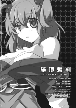 Page 34 of Zecchou Saiban - Climax Trial