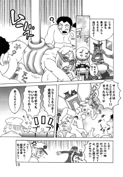 Page 12 of Tatsunoko Dynamite
