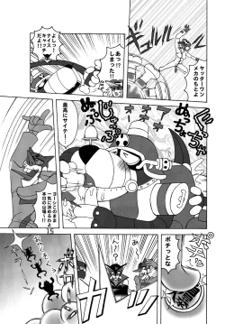 Page 14 of Tatsunoko Dynamite