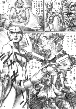Page 34 of Tatsunoko Dynamite