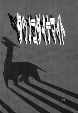 Page 3 of Tatsunoko Dynamite